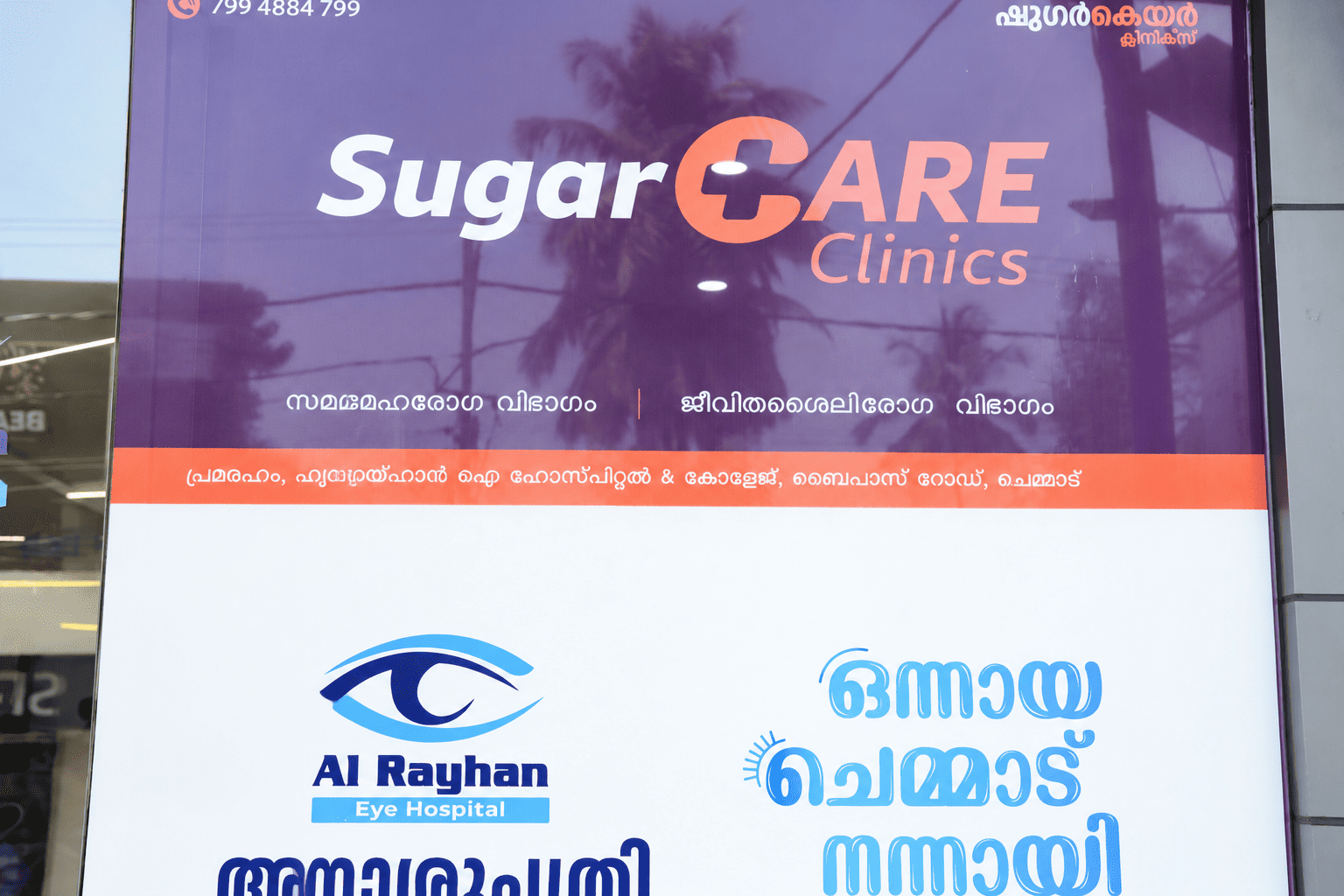 SugarCARE Chemmad clinic